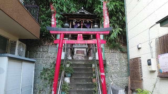 東京都台東区谷中2-1-5 眞島稲荷神社の写真1