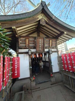 八百萬神社(品川神社境内社)の参拝記録(あべちゃんさん)