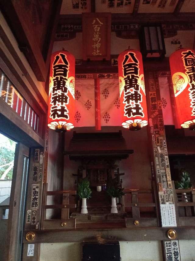 八百萬神社(品川神社境内社)の参拝記録10