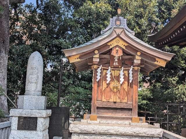 祖霊社(品川神社境内社)の参拝記録3