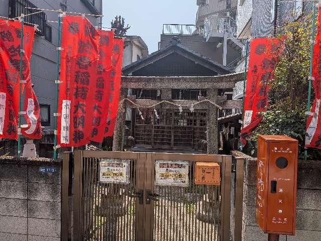 於春稲荷大明神の参拝記録2