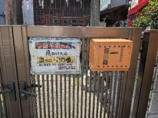 於春稲荷大明神の参拝記録(まーさんさん)