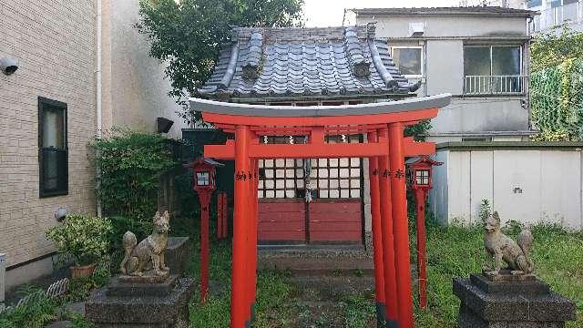 東京都品川区東品川１丁目８−２０ 正和稲荷神社の写真1