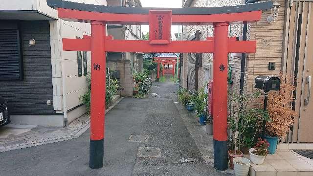 東京都品川区東品川１丁目８−２０ 正和稲荷神社の写真2