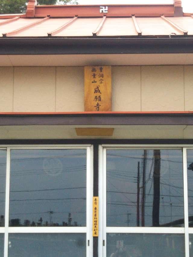 無量山成願寺の参拝記録2