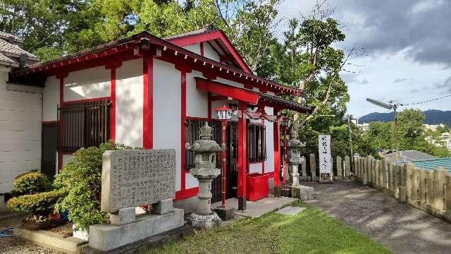 兵庫県神戸市北区鈴蘭台北町1-23-1 末広稲荷神社の写真1