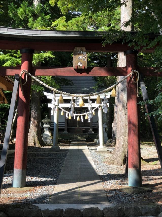 諏訪内山神社の参拝記録3