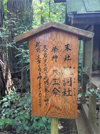 祝詞社（鹿島神宮境内社）の参拝記録(⛩️🐍🐢まめ🐢🐍⛩️さん)