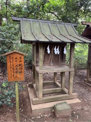 祝詞社（鹿島神宮境内社）の参拝記録(⛩️🎠🐢まめ🐢🎠⛩️さん)