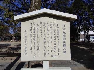 日之宮神社の参拝記録(赤井シュウさん)