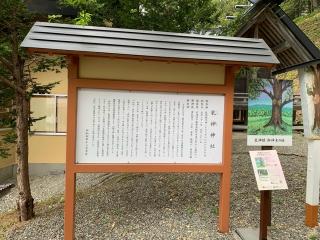 乳神神社（浦幌神社境内社）の参拝記録(鷲ハリアーさん)