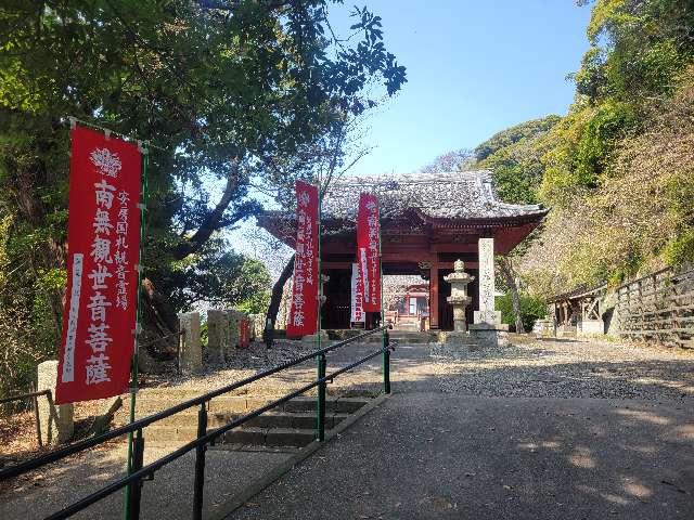補陀落山 千手院 那古寺（那古観音）の参拝記録5