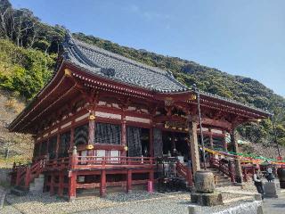 補陀落山 千手院 那古寺（那古観音）の参拝記録(まっきーさん)