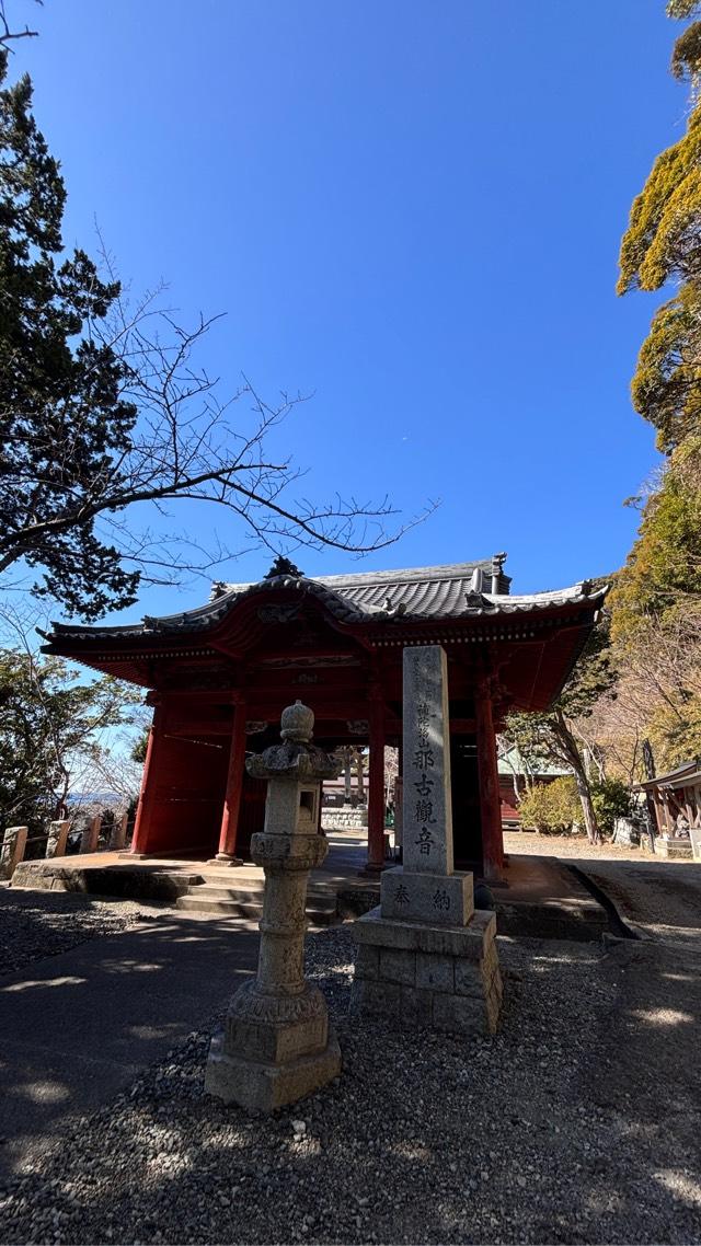 補陀落山 千手院 那古寺（那古観音）の参拝記録5