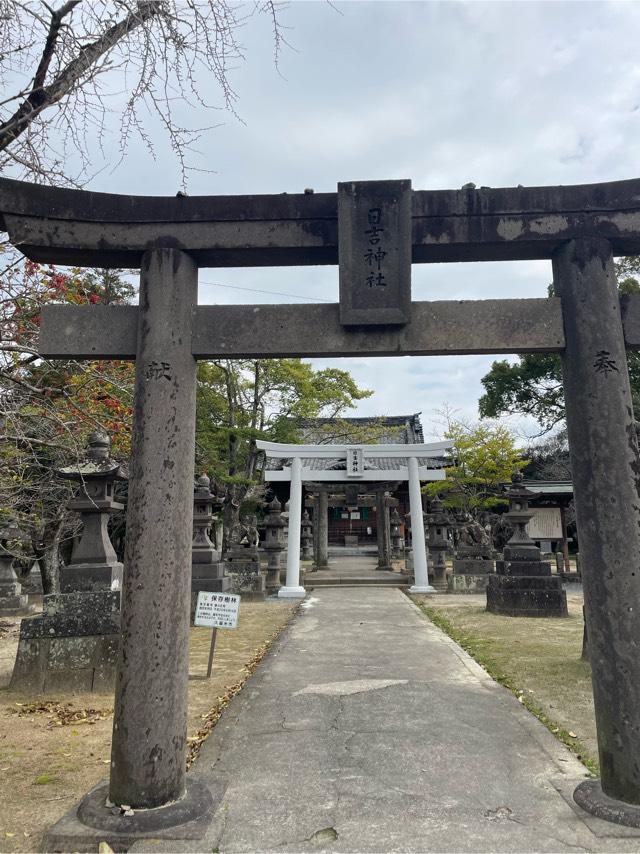 西町日吉神社の参拝記録5