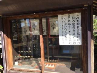 七福社(五條天神社境内社)の参拝記録(🌈🐦‍🔥🐉⛩️ヒロ⛩️🦄🪽✨さん)