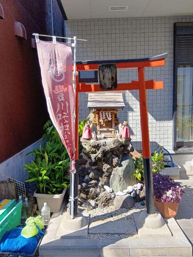 福徳妙稲荷大明神の参拝記録2