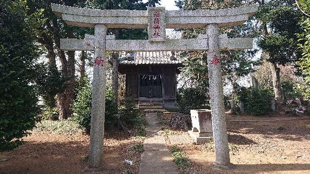埼玉県さいたま市緑区下野田４１７ 下野田稲荷神社の写真3