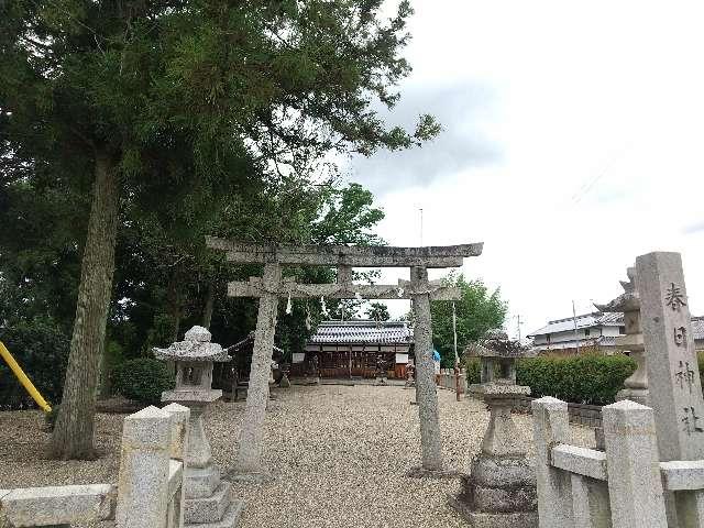 奈良県橿原市土橋町５４４ 春日神社 (土橋町)の写真1