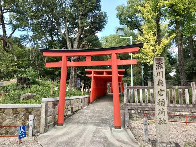 深川奥宮稲荷社（深川神社境内）の参拝記録1