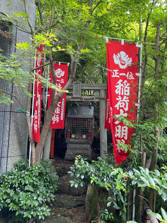 東京都品川区大崎1-11-1 笠間稲荷の写真1