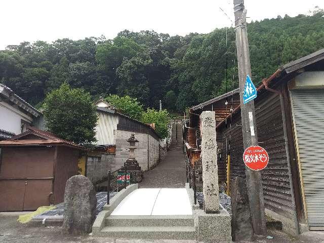 厳島神社 (厳嶋神社、吉野町新子)の参拝記録1