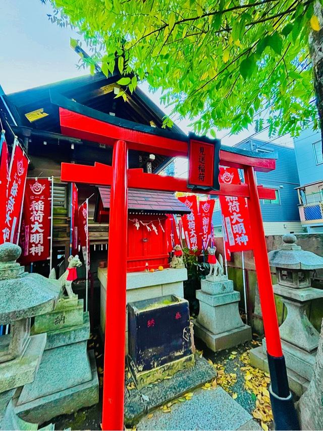 見送稲荷神社(櫻木神社境内社)の参拝記録5