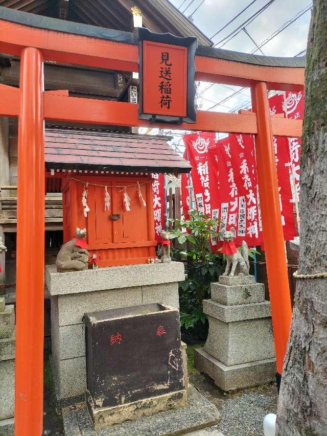 見送稲荷神社(櫻木神社境内社)の参拝記録5