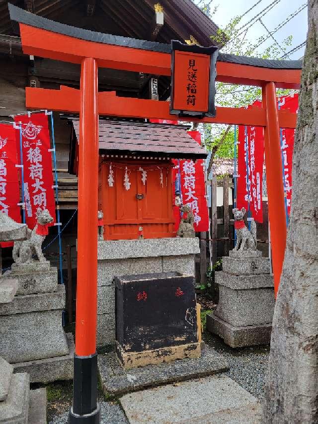 見送稲荷神社(櫻木神社境内社)の参拝記録(りかさん)