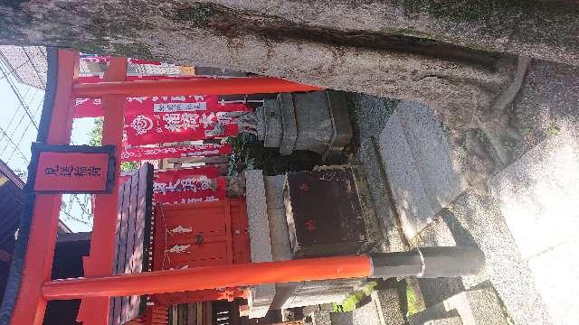 見送稲荷神社(櫻木神社境内社)の参拝記録(壱師の花さん)