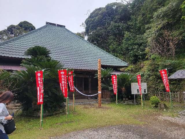 福聚山 自性院（松野尾寺）の参拝記録1