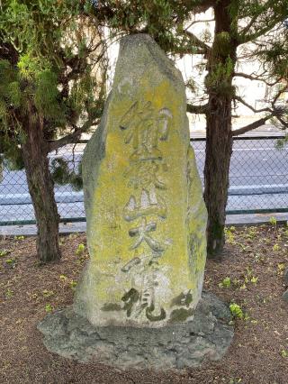 大宮神社の参拝記録(xiao-chiさん)