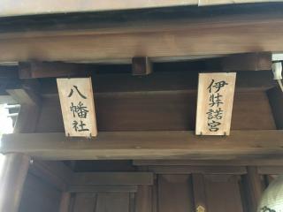 大神宮(粟田神社)の参拝記録(すったもんださん)