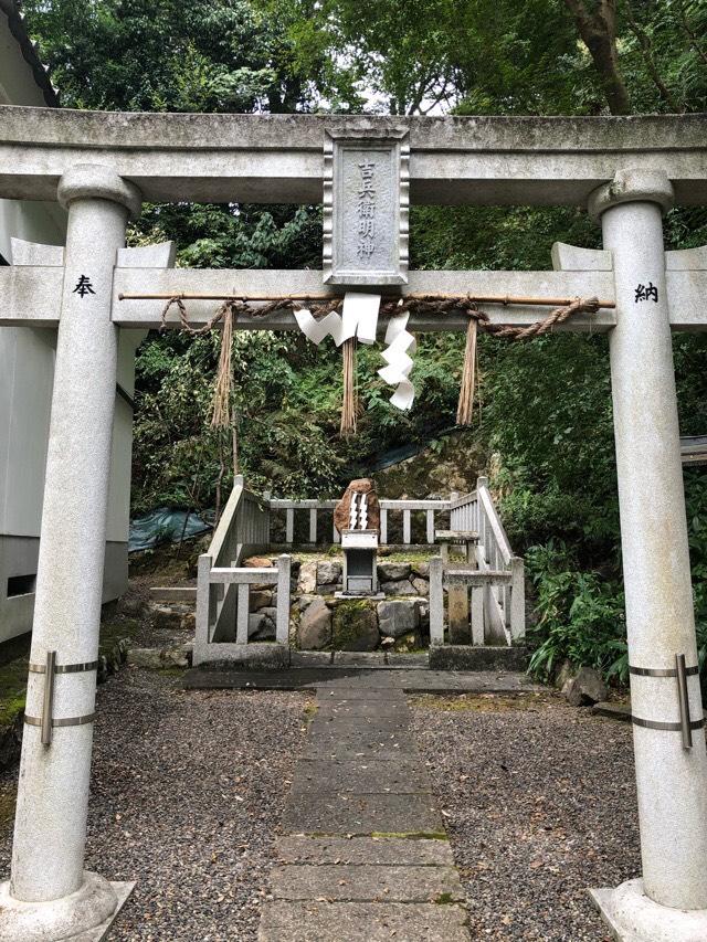 吉兵衛明神(粟田神社)の参拝記録8