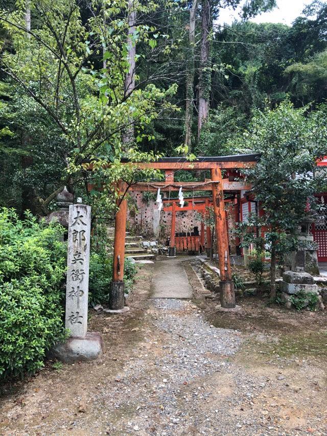 太郎兵衛社(粟田神社)の参拝記録(KUMIKOさん)