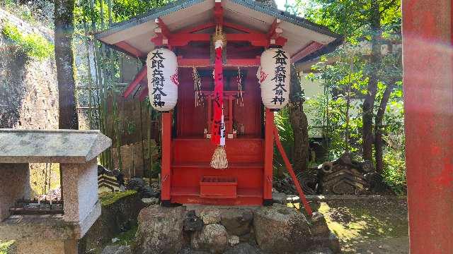 京都府京都市東山区粟田口鍛冶町1 太郎兵衛社(粟田神社)の写真4