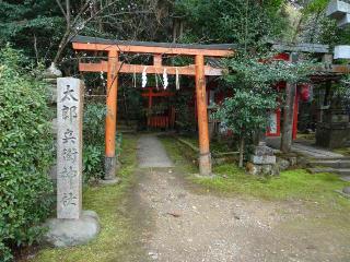 太郎兵衛社(粟田神社)の参拝記録(Saoさん)