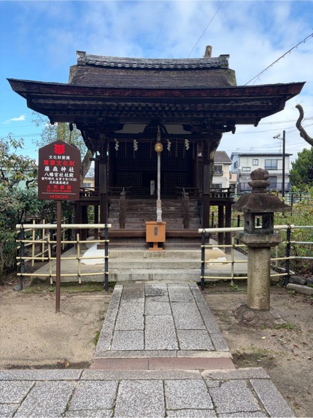 八幡宮(藤森神社境内社)の参拝記録1