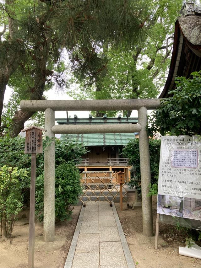 祖霊社(藤森神社境内社)の参拝記録2