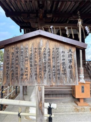 大将軍社(藤森神社)の参拝記録(⛩️🎠🐢まめ🐢🎠⛩️さん)