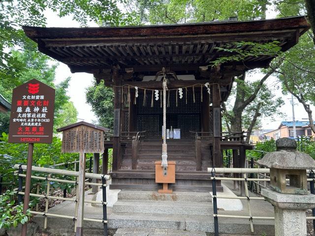大将軍社(藤森神社)の参拝記録2