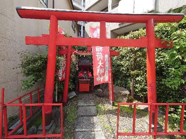 稲荷大明神の参拝記録6