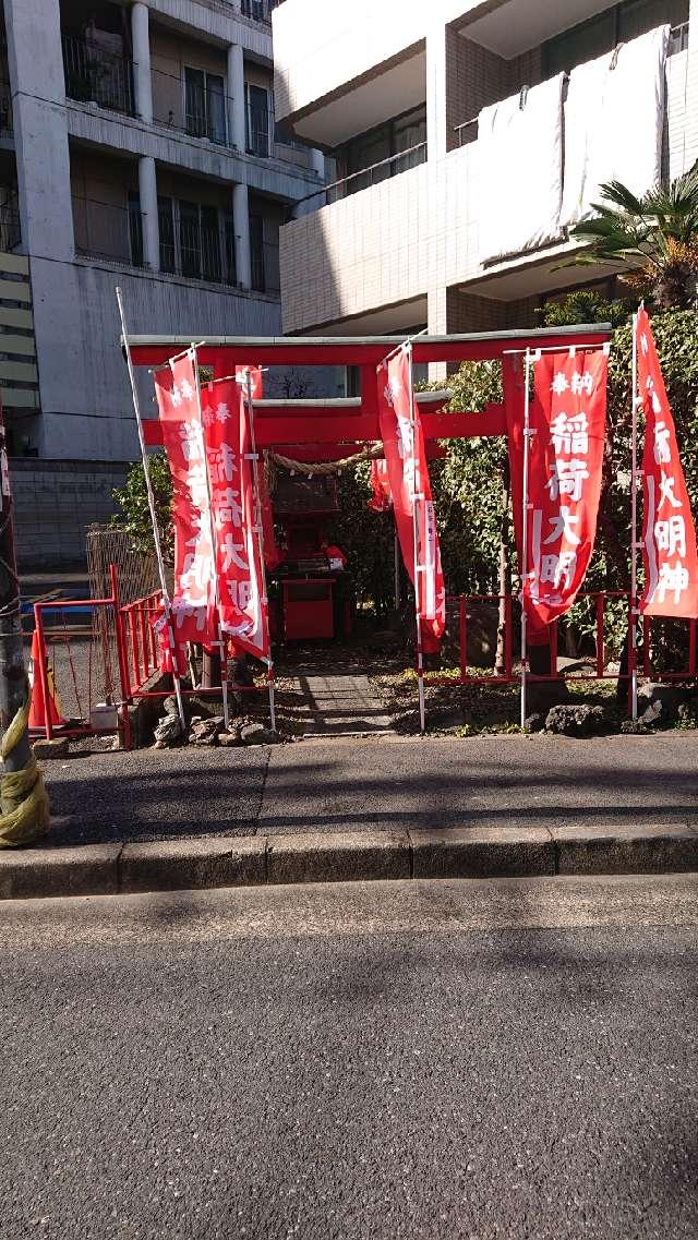 稲荷大明神の参拝記録2