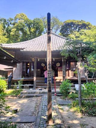 坂中山 観音寺の参拝記録(さとみさん)