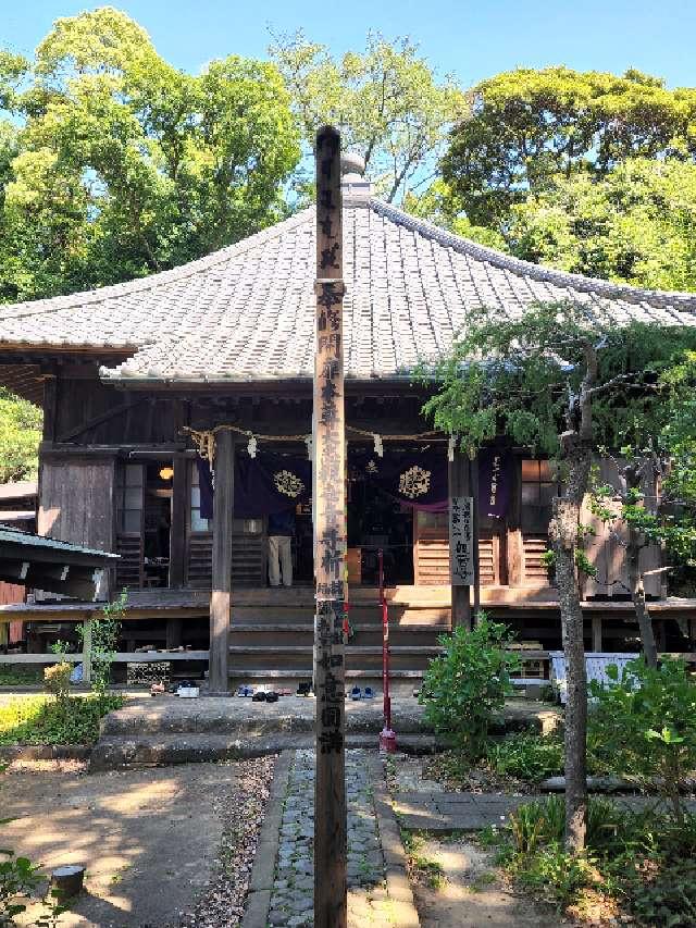 坂中山 観音寺の参拝記録1