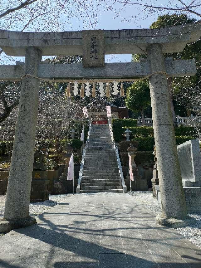 福智神社（日峯神社境内）の参拝記録2