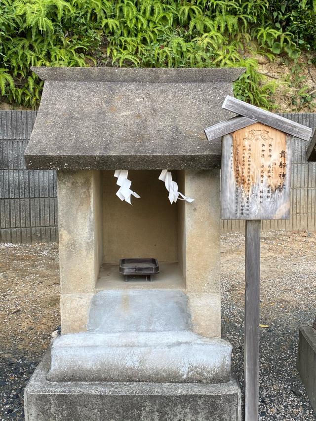 福岡県北九州市八幡西区浅川日の峯1-8-8 貴船神社（日峯神社境内）の写真1