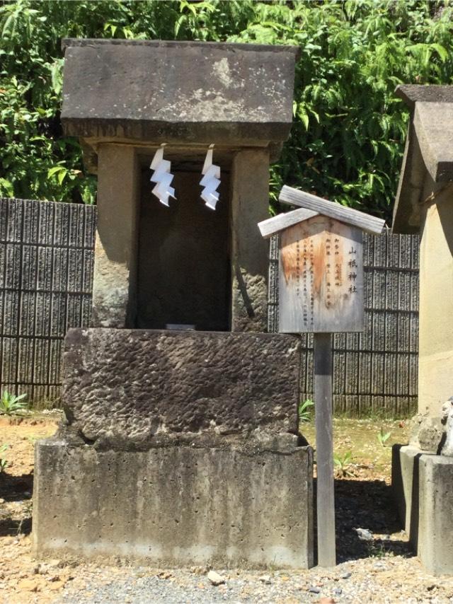 山祇神社（日峯神社境内）の参拝記録(Takeru Yamatoさん)