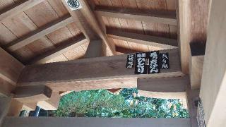 検非違使社（住吉神社境内）の参拝記録(matsuyoshi49さん)