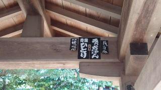 検非違使社（住吉神社境内）の参拝記録(matsuyoshi49さん)